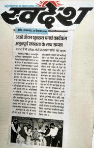 नीमुच 81